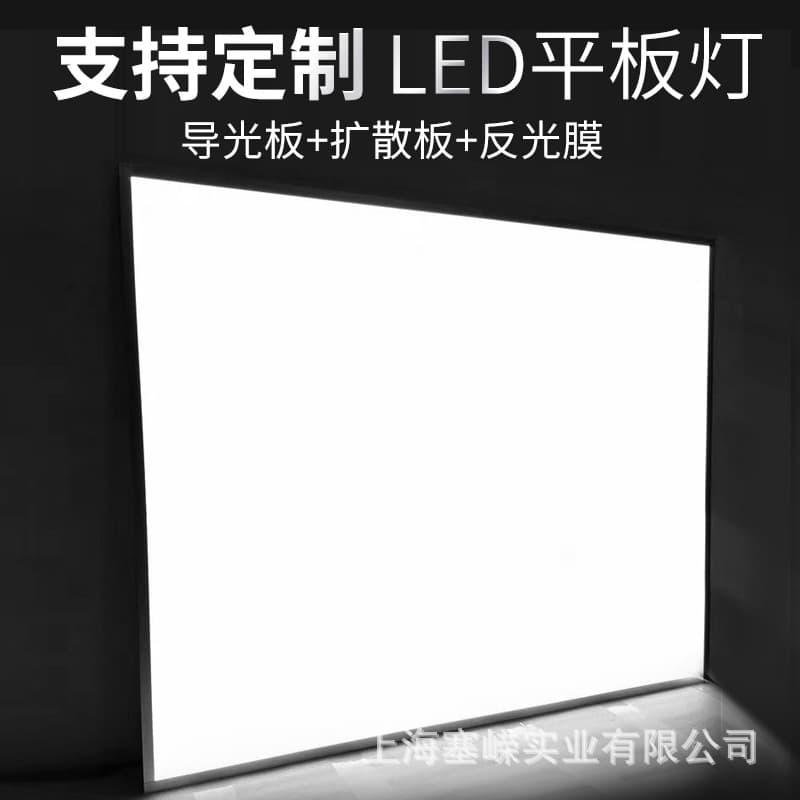 Acrylic light guide panel, LED side light source, laser dotting, milky white frosted 12V light back panel, uniform light flat panel light.