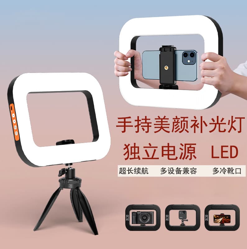 New Rechargeable Handheld Light Cage Light Live Streaming Outdoor Dedicated Fill Light Food Photography Light Mobile Desktop Portable