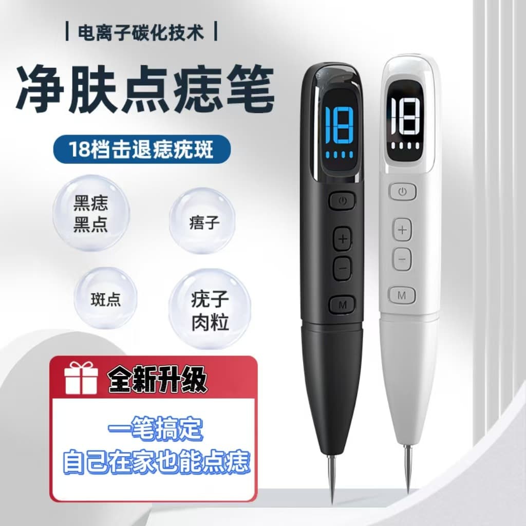 Cross-border Bestseller LCD Mole and Spot Removal Pen, 18-level Adjustable Facial Care Device for Beauty Salons