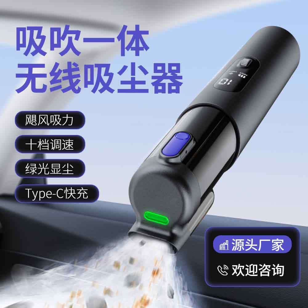 Car Vacuum Cleaner New Upgrade Wireless High Suction Suction and Blow Integrated Green Light Dust Display Handheld Vacuum Cleaner Gift Wholesale