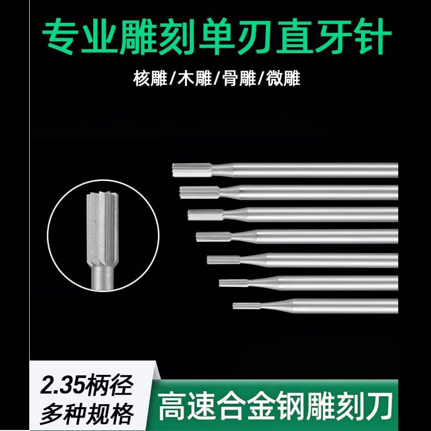 Single-Edge Straight Tooth Needle Engraving Knife Electric Engraving Tool Needle Core Carving Line Marking Woodworking Knife Dental Machine Tool