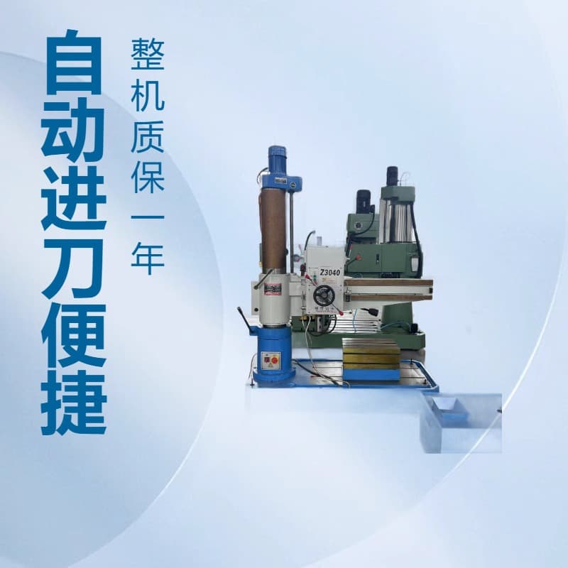 Z3040 Hydraulic Radial Drilling Machine, Industrial Grade Drilling and Tapping, Automatic Feed, Large Drilling Machine