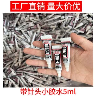 B7000 glue with needle 5ml, phone case DIY crafts adhesive, strong universal glue, factory direct