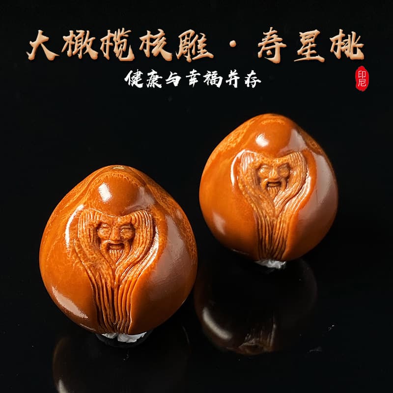 A pair of large olive pits and large seeded longevity peaches with carved olive pits and handles for men to play and play handball with.