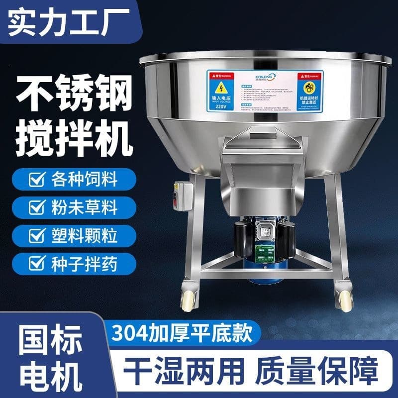 304 Stainless Steel Feed Mixer Commercial Livestock Cattle Sheep Hay Powder Wet-Dry Dual-Use Farm Mixing Machine
