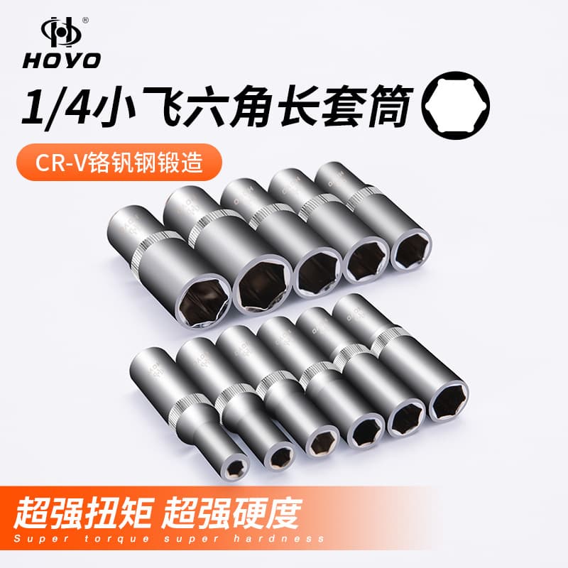 HOYO small drive hex extension socket, ratchet wrench tool, 6.3mm 1/4 inch external hex head handle.
