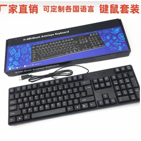Neutral 8810 Wired Keyboard and Mouse, Customizable for Various Languages, USB for Home and Office, Keyboard Only or Mouse Only