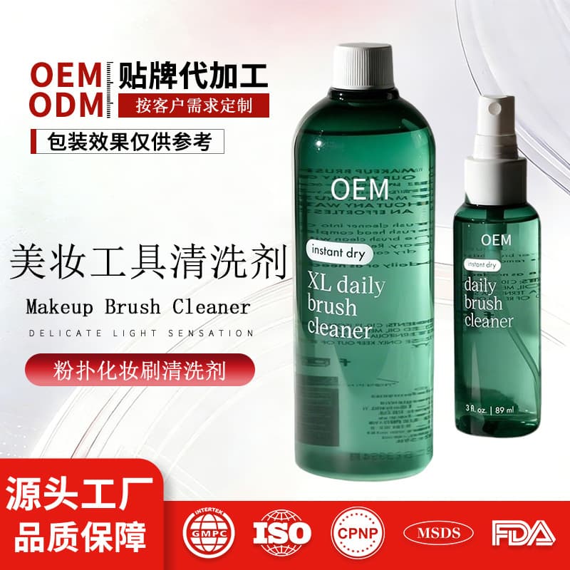 Makeup Brush Cleaner Processed Powder Puff Cleaner Makeup Brush Hair Cleaning Liquid Makeup Tools