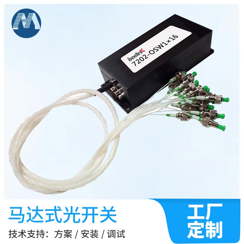 1×16 motor-driven multi-channel optical switch, mechanical high-security bias single-mode multi-mode non-locking, 1310/1550/850nm