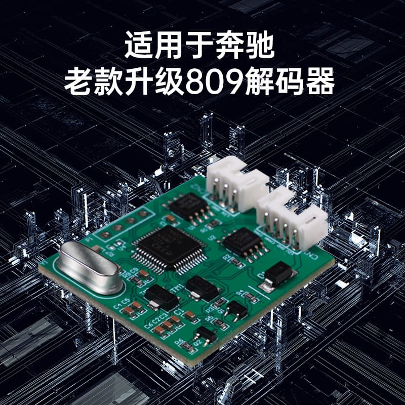 Dedicated Decoder for Upgrading Old Mercedes Steering Wheel to New Model 809 W213 W206 W221