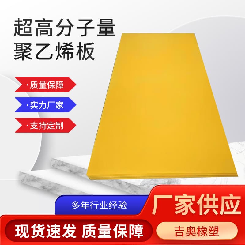 Ultra-high molecular weight polyethylene sheet, UPE sheet, wear-resistant impact-resistant UHMWPE sheet, ultra-high molecular weight polyethylene sheet