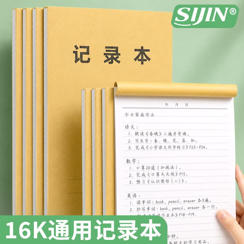 Record book, accounting book, office work notes, wholesale cowhide record book, student homework book, notepad, accounting book