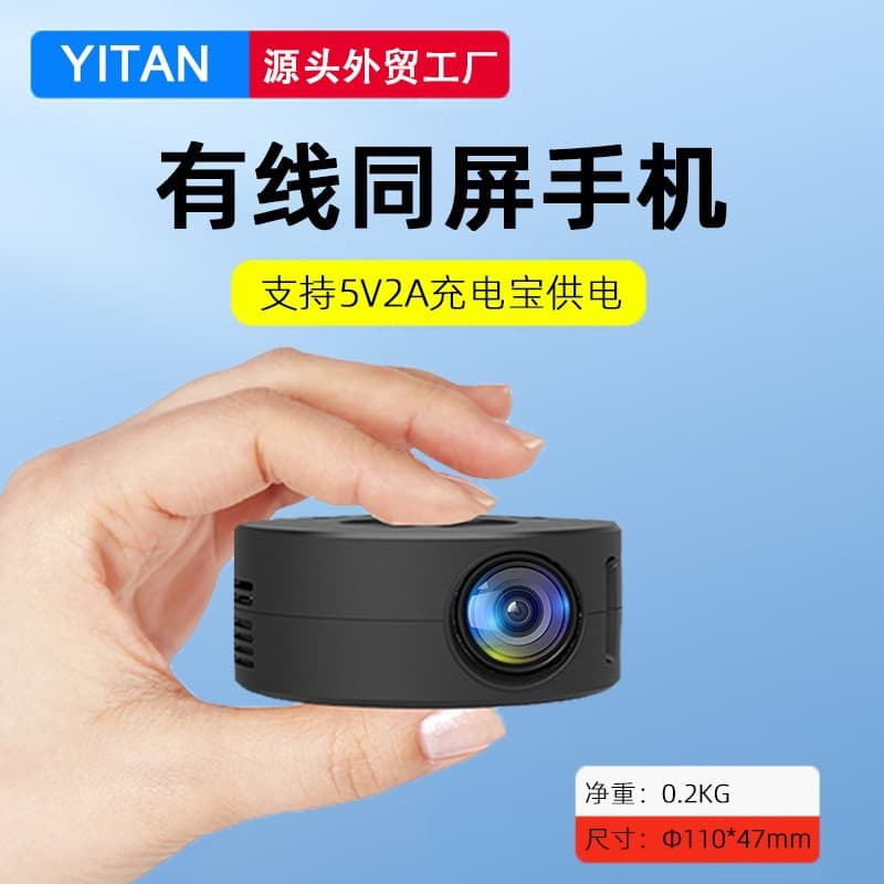 Factory Direct Export YT200 Home Projector Mini Portable Compact for Kids Mobile Phone Projection