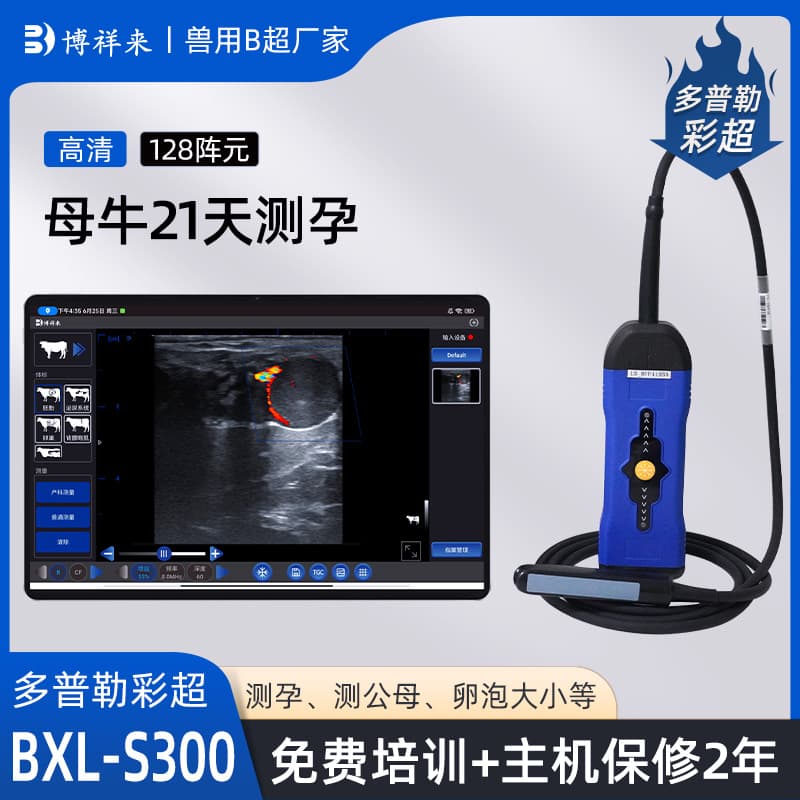 Cow Doppler One-Key Smart Pregnancy B-Ultrasound Machine Portable Wireless Cattle and Horse Pregnancy Detector