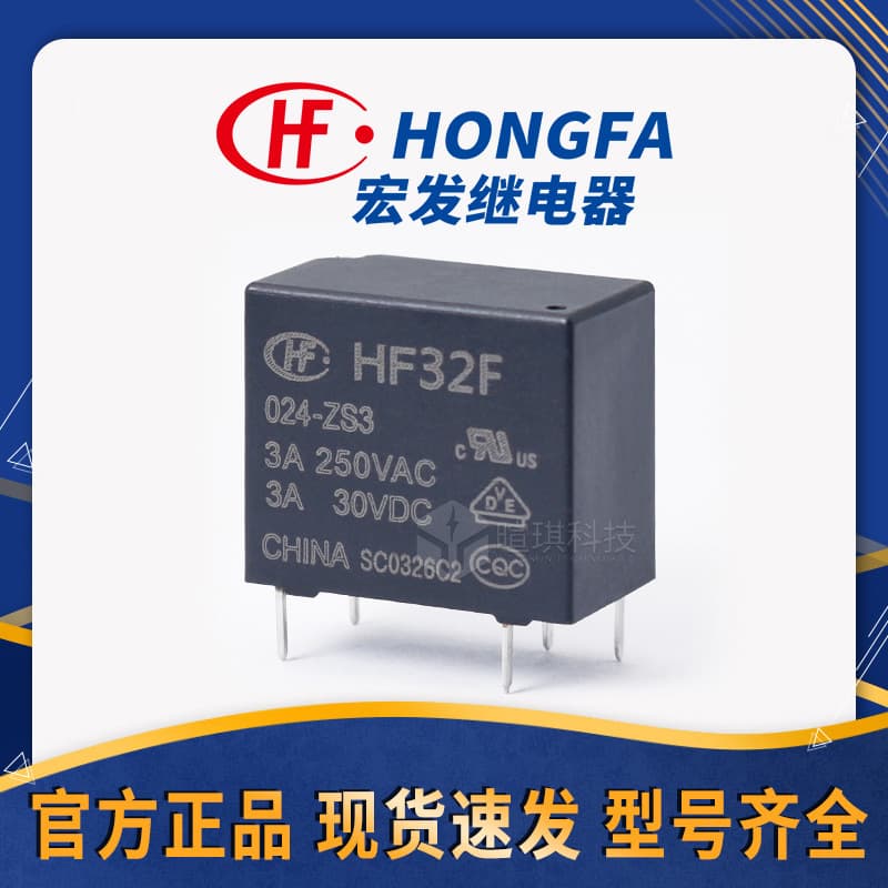 Hongfa Relay HF32F/005-HS3 3A Relay 12V/24V 5A Mini Power Relay 10A