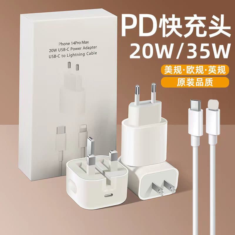 Suitable for Apple PD35W charger, mobile phone 20W charging head, European standard, British standard fast charging head wholesale CE certification
