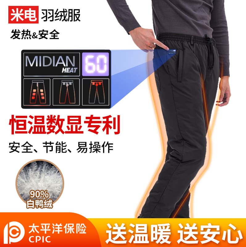 Midian Heated Pants USB Electric Heating Cotton Pants Heated Down Thermal Pants Thickened Men's and Women's Outdoor Warm Pants