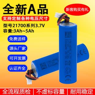 21700 Battery 5000mAh 3.7V Lithium Battery Solar Power Bank Charging Battery High Capacity Battery