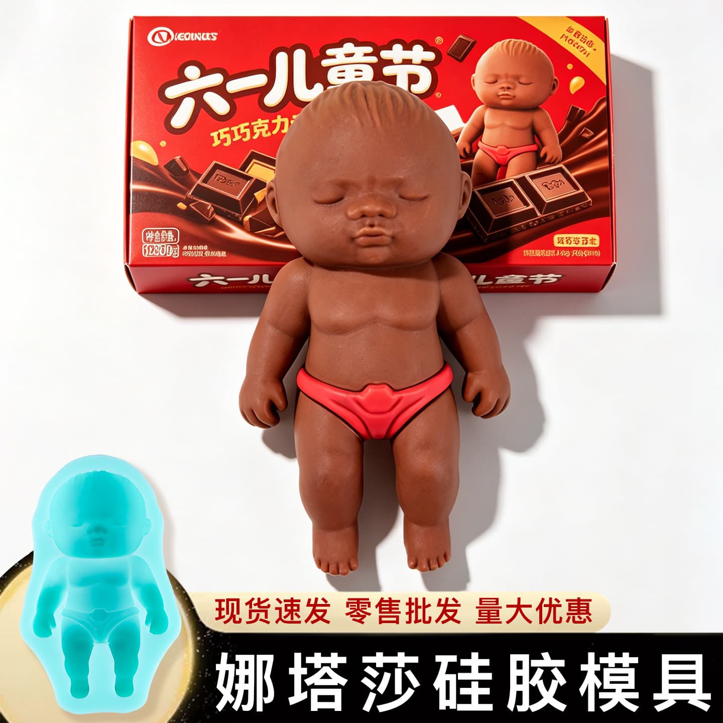 Natasha Chocolate Mold Food Grade Silicone Children's Day Happy Mousse Cake Cartoon Knead Lemo