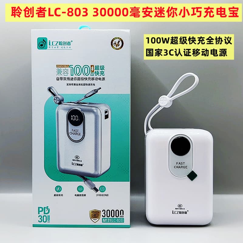 Mini Compact 30000mAh Large Capacity 100W Super Fast Charging Power Bank 30W PD Mobile Power Supply 3C Certified