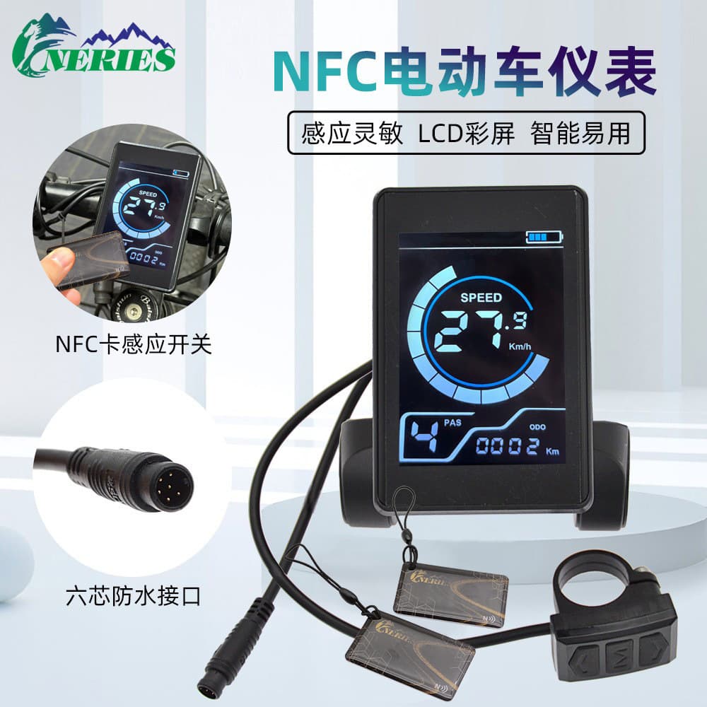 Electric Scooter NFC Induction Smart Speed Control Meter Mountain Bike Color Screen 6-Pin Waterproof Head Modification Accessories