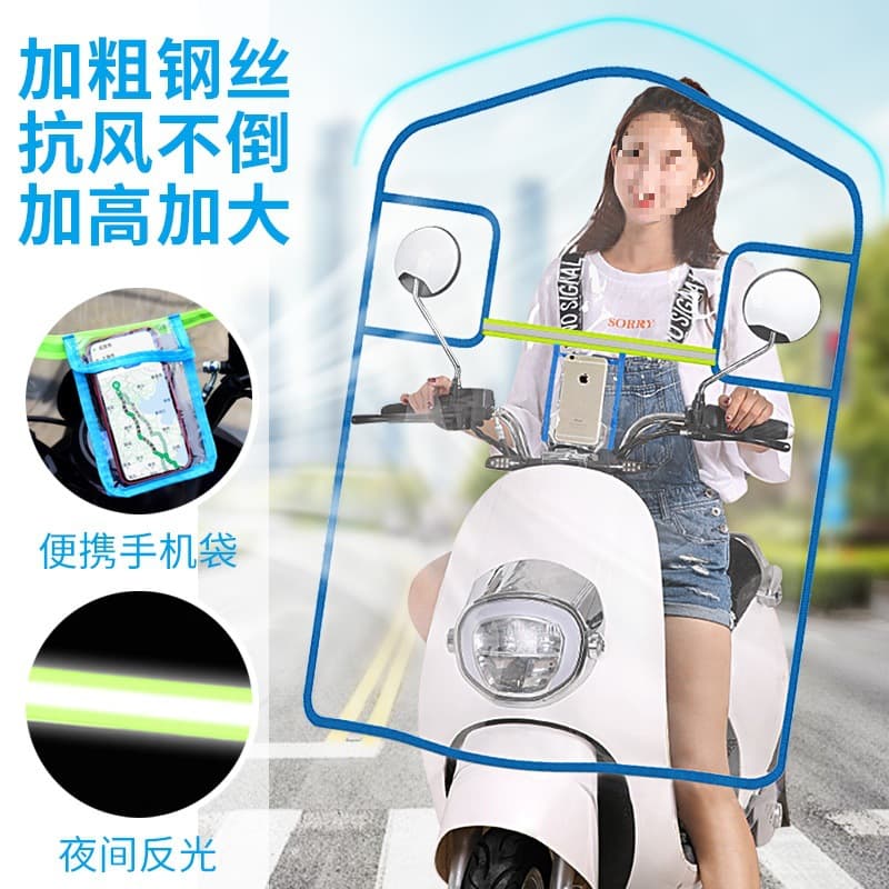Motorcycle Windscreen Cover Electric Vehicle Bottle Thickened Rainboard High Definition Transparent Anti-Rain Anti-Security