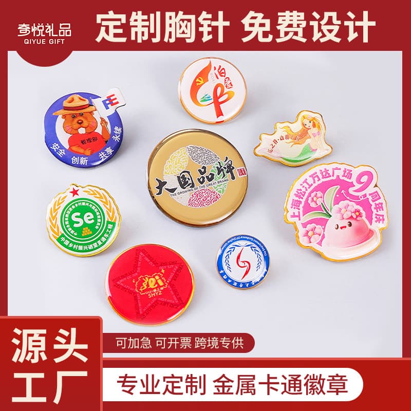 Pins Cartoon Printed Corporate Badge Enamel Metal Zinc Alloy Factory Wholesale Tinplate