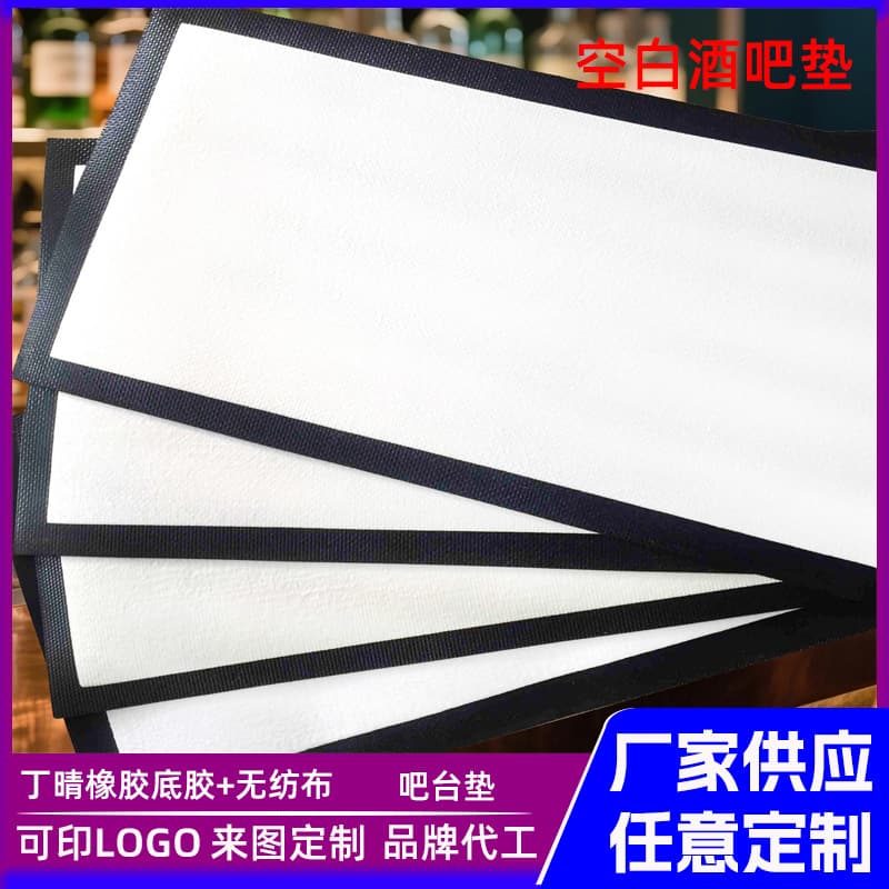 Custom bar mat with black edge nitrile rubber, blank non-woven fabric, absorbent, heat-insulating, easy-clean bar table mat