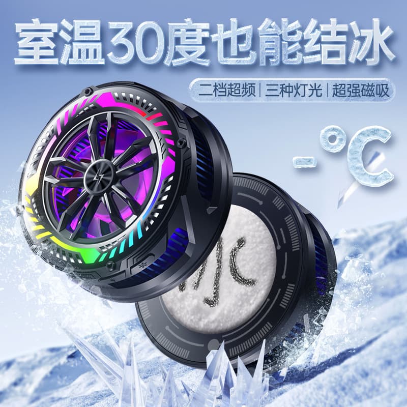 P68 icing mobile phone radiator 2-speed adjustable light-off semiconductor ice refrigeration cooling cooler