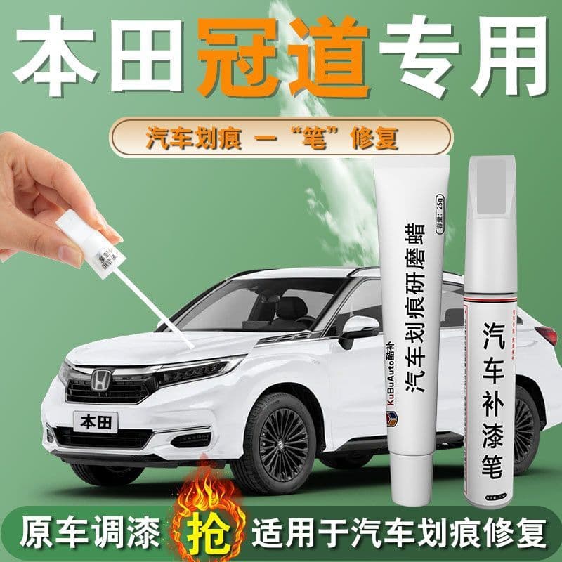 Honda Crown Road Touch-Up Pen Pearl White Star Moon White Special Original Car Paint Repair and Mark Removal Paint Artifact Black Technology