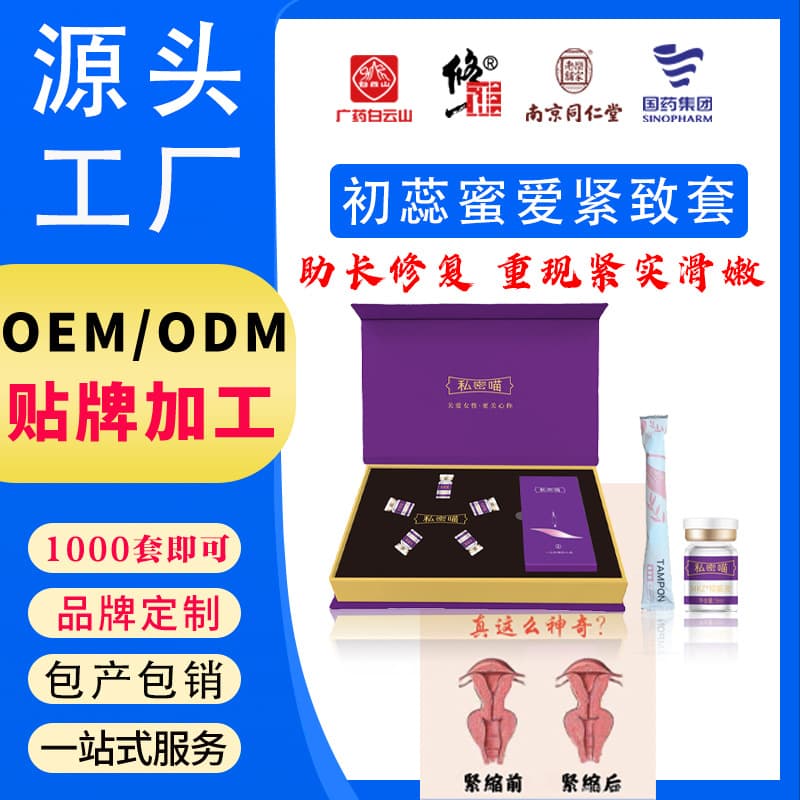 Female Intimate Orgasm Concentrate Vaginal Care Dryness Anti-Aging Repair Moisturizing Tightening Professional Salon Use