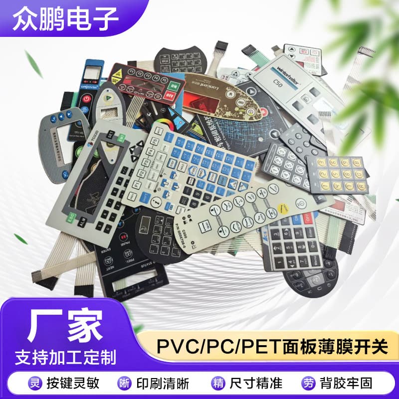Membrane Switches, PC Medical Instrument Control Panel Key Overlays, Rehabilitation Device Dome Keys, PET Panel Manufacturer