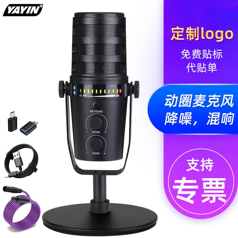 Mv7 Microphone for Computer Live Streaming, Dynamic Microphone, Professional USB Mixing, Recording, Singing, Live Streaming, Driver-Free, Ready to Use