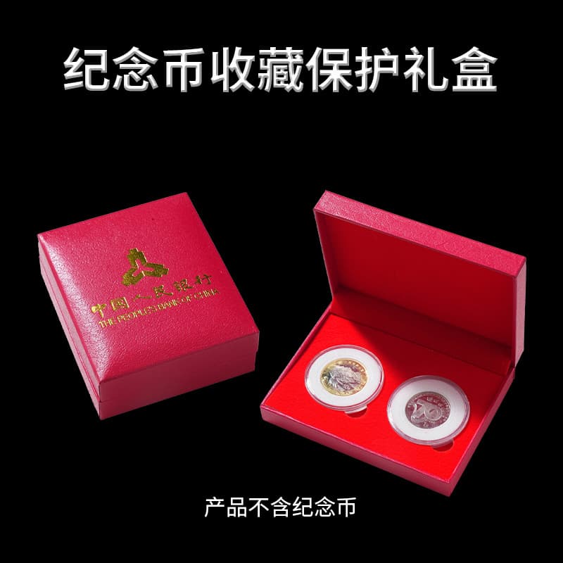 Commemorative coin gift box Zodiac Year of the Horse commemorative coin multi-circle size 27mm 10 yuan coin 5 yuan 1 yuan coin collection box
