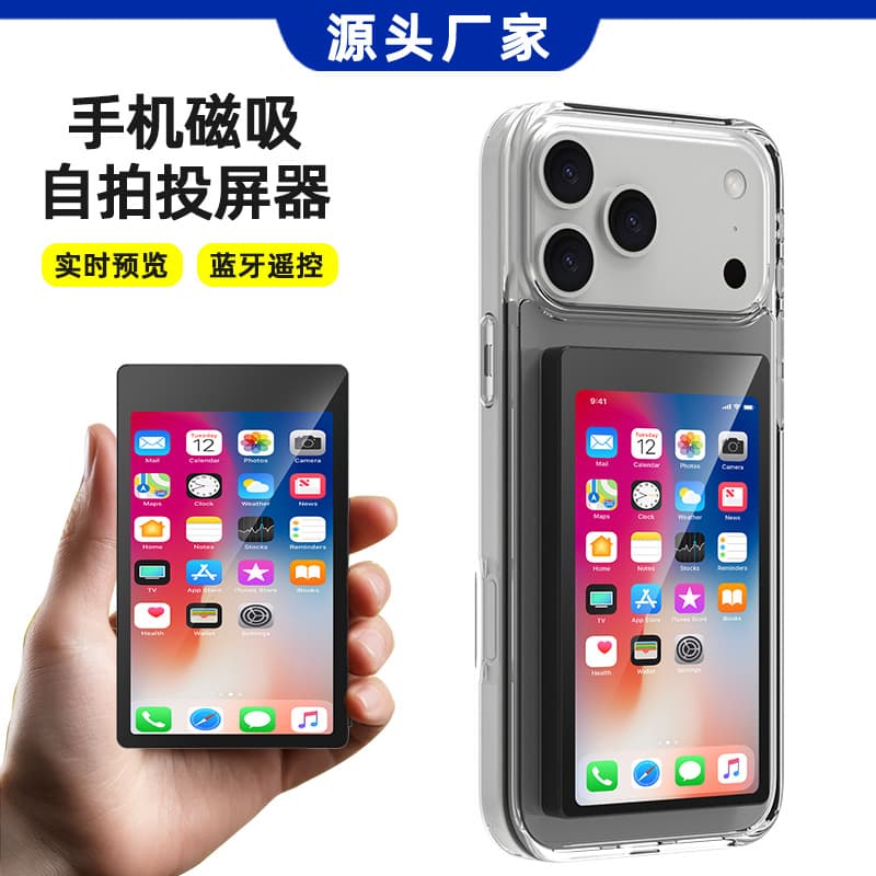 Smartphone Screen Splitter, Internet Celebrity Live Streaming Rear Selfie Display, Live Streaming Rearview Mirror Screen Mirroring Device