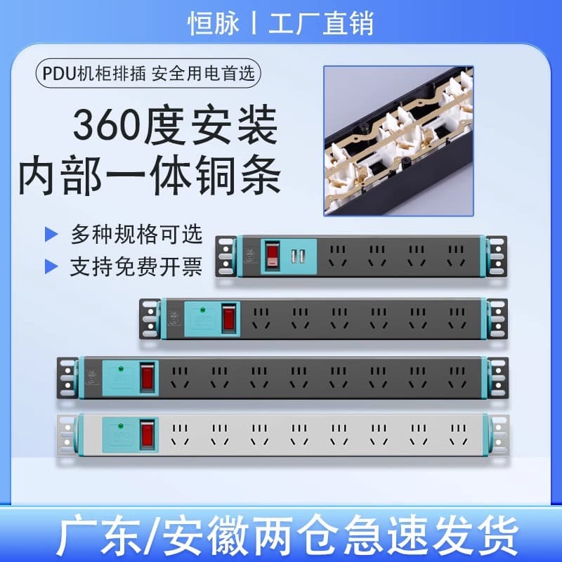 Desktop PDU Power Strip with USB Industrial Socket High Power Data Center Factory Socket Fireproof Flame Retardant Multi-outlet