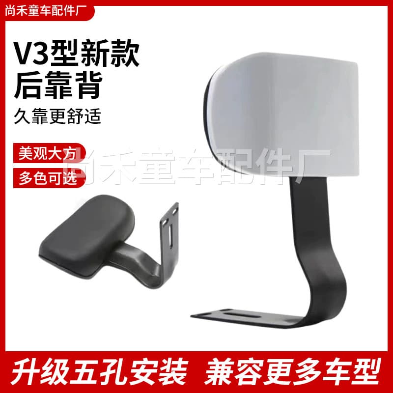 Universal electric scooter rear seat backrest modification parts compatible with Yadea/Aima/Tailg electric bike/bicycle backrest wholesale
