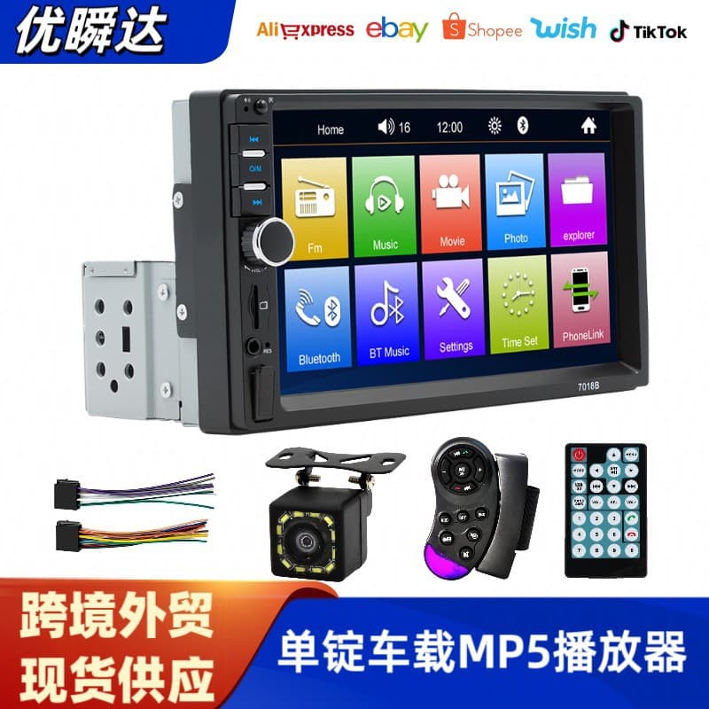 High Definition 7-inch Single DIN Car MP3 Card Player, Car MP5 Player Bluetooth Amplifier Radio with Reverse Priority