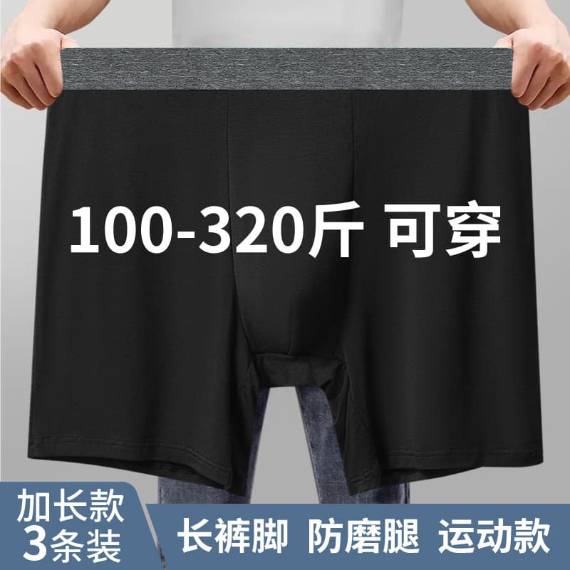 Fashionable Men's Solid Color Ice Silk High Waist Plus Size Boxer Shorts Breathable Comfortable All Seasons Sporty Knitted Underwear