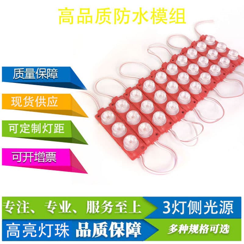 Direct from Manufacturer: LED Injection Molded Module, 3-Lamp 3W Waterproof Illuminated Light Box Storefront Advertising Sign 12V Module Light