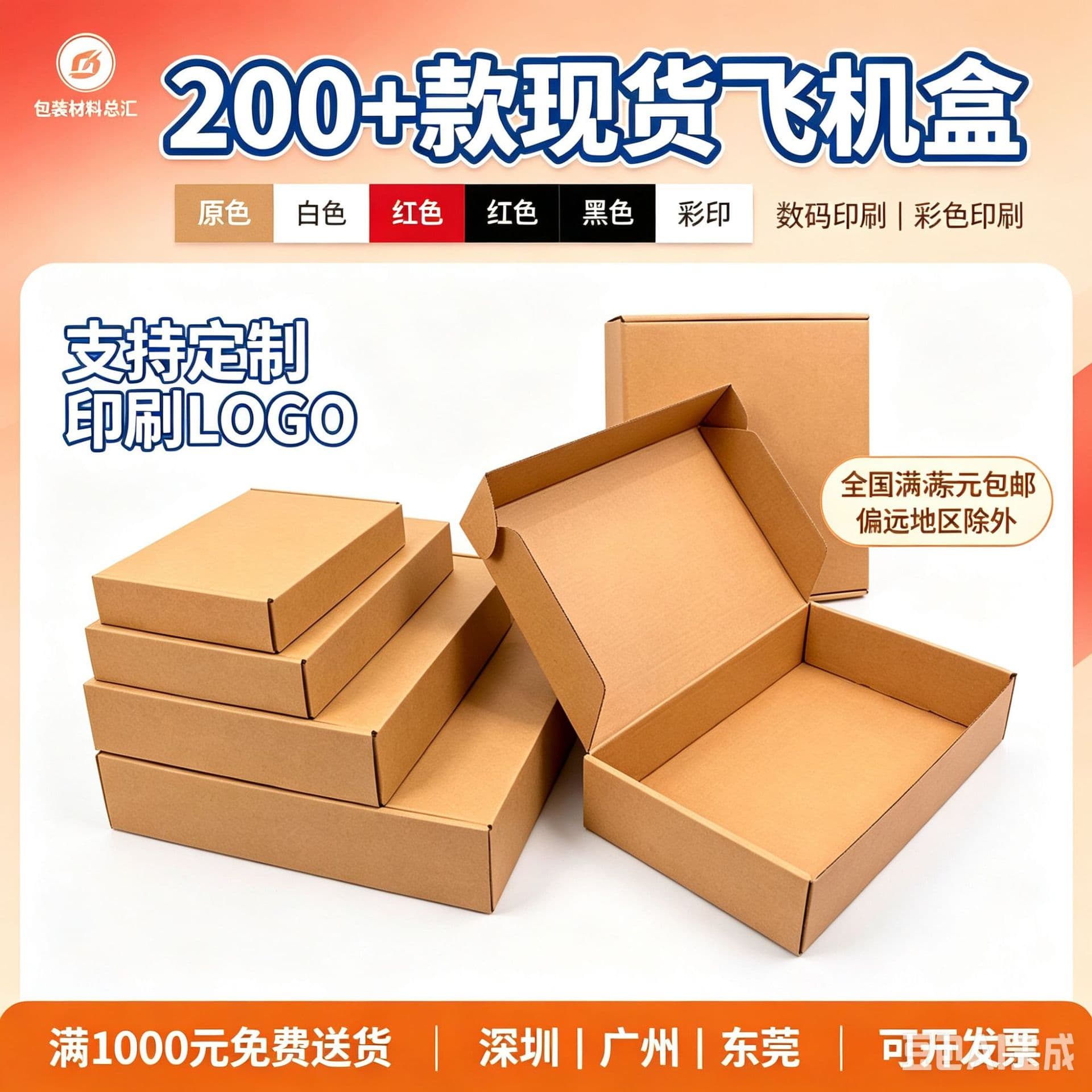 Popular rectangular airplane box wholesale special hard packaging box white carton cosmetics three-layer packaging box airplane box