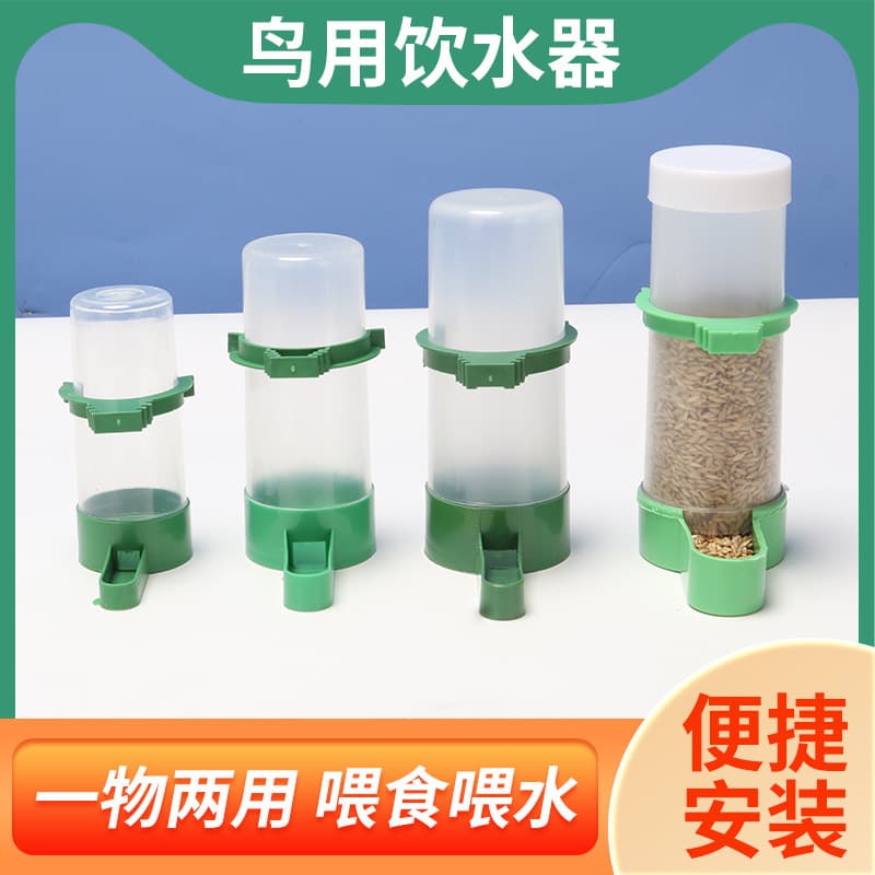 Bird Water Feeder for Budgies, Mynah Birds, Automatic Water Dispenser, Food Container, Bird Feeding Supplies
