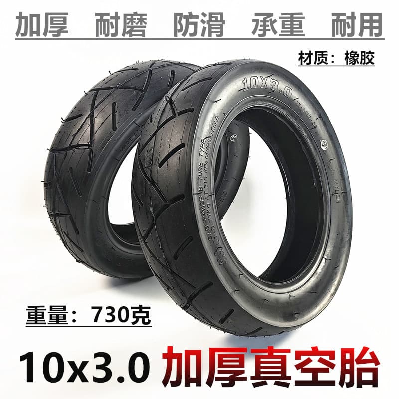 Thickened Vacuum Outer Tire 10x3.0 Inflatable Scooter Delivery Electric Skateboard Tire with High Load And Pressure Resistance