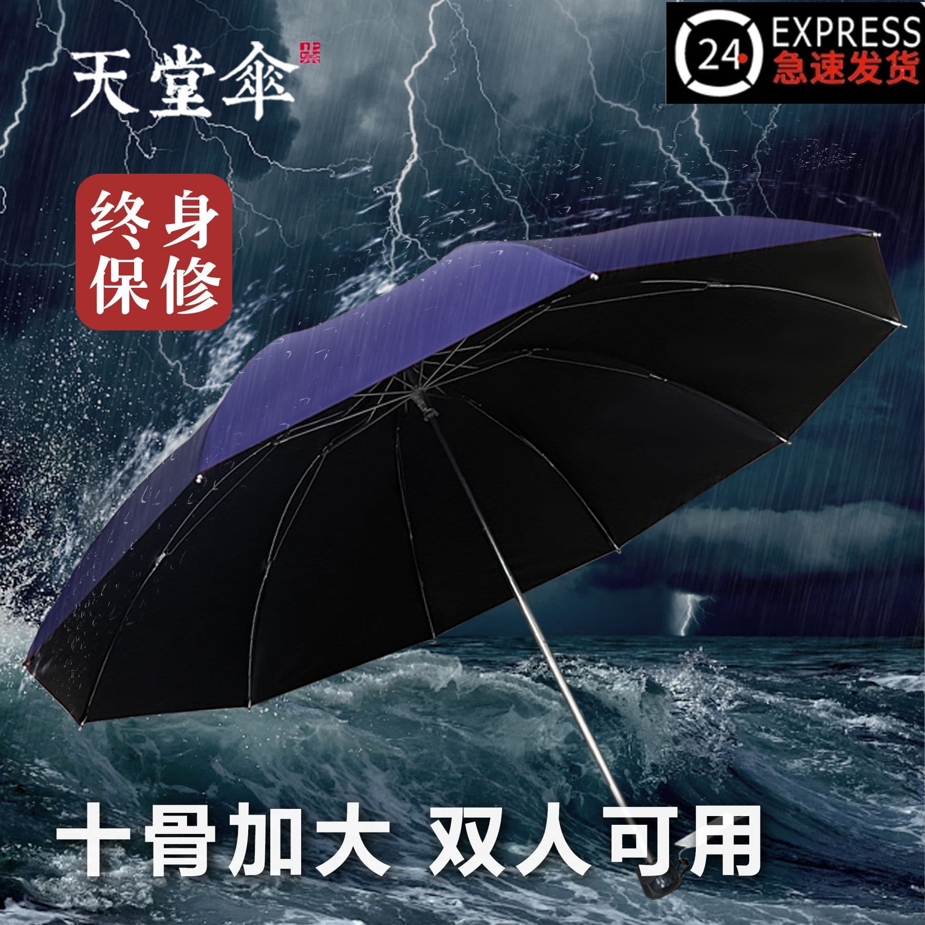 Genuine Paradise Umbrella Wholesale 33188E Black Coated Extra Large Reinforced All-Weather Umbrella with Printable Advertising Logo