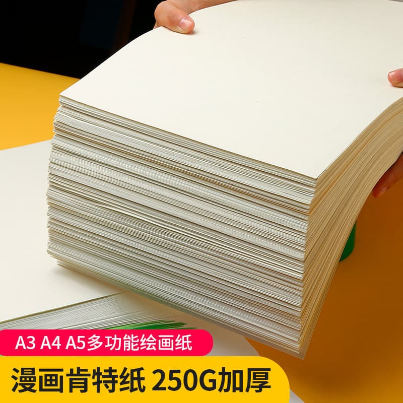 Comic Kent paper 4K marker-specific paper, 8K sketch paper, white cardstock, A3 thickened A4 hand-copy newspaper drawing paper