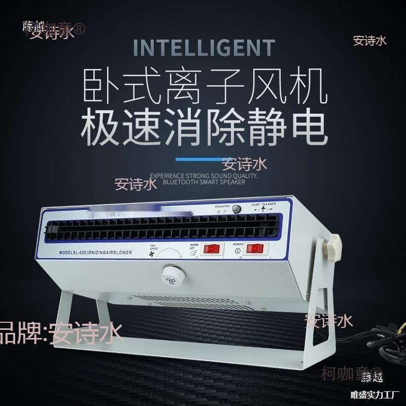 L-028 Horizontal Ion Blower for Static Elimination and Dust Removal, Industrial Warm Air Plasma Blower, Metabo