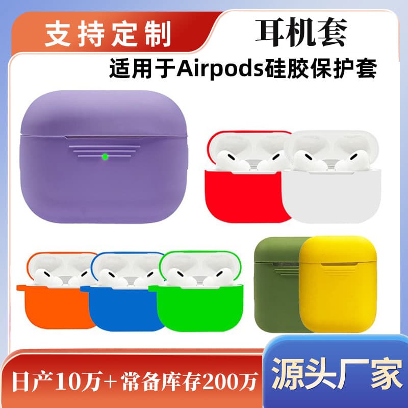 New Apple Bluetooth Earphone Case Soft Silicone Anti-Drop Pro2 Earphone Protective Case Airpods Case