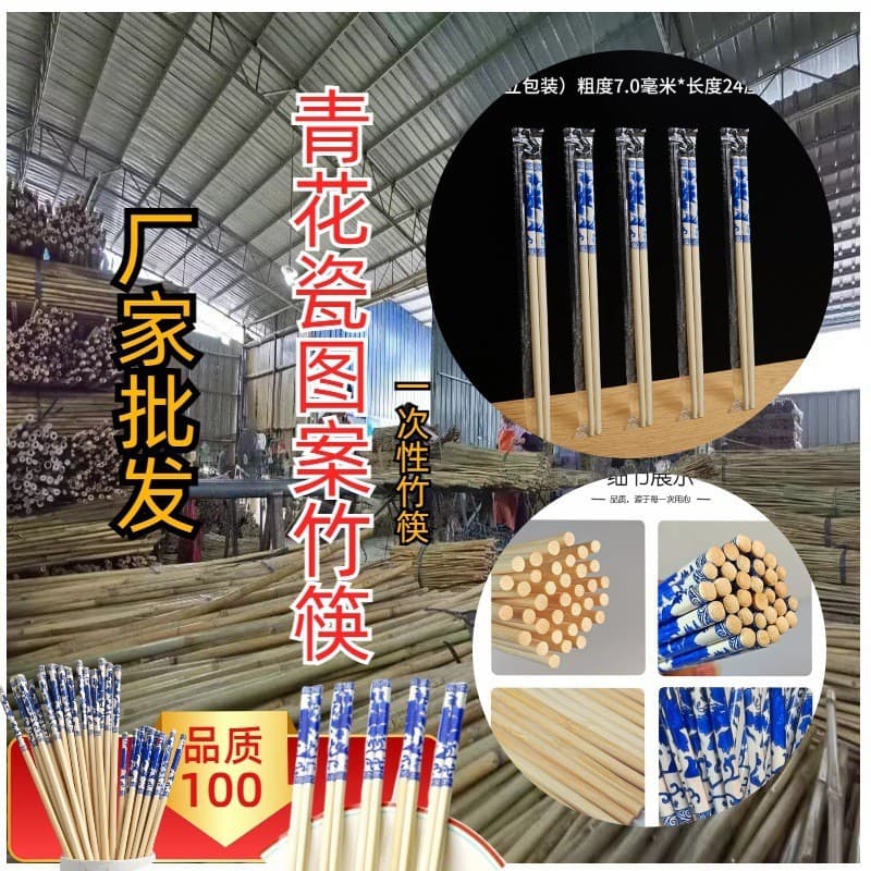Blue and White Porcelain Patterned Bamboo Chopsticks, Disposable for Hotel Restaurant Home Use, Bamboo Joint Tableware, Hotel Special