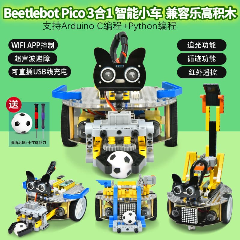 Raspberry Pi Pico Programming Robot Smart Car Kit Python Programming Compatible with Arduino and LEGO