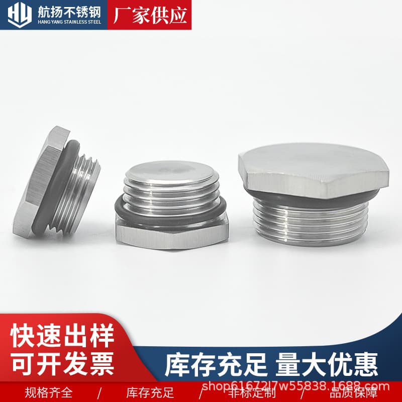 External hexagonal 304 solid plug, metal waterproof wire, oil plug, stuffy cover, spot stainless steel plug